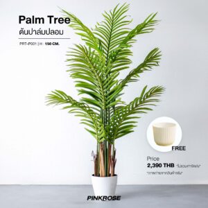ต้นไม้ปลอม ต้นไม้ประดิษฐ์ ต้นปาล์มปลอม ต้นปาล์ม ต้นหมาก ปาล์ม 4